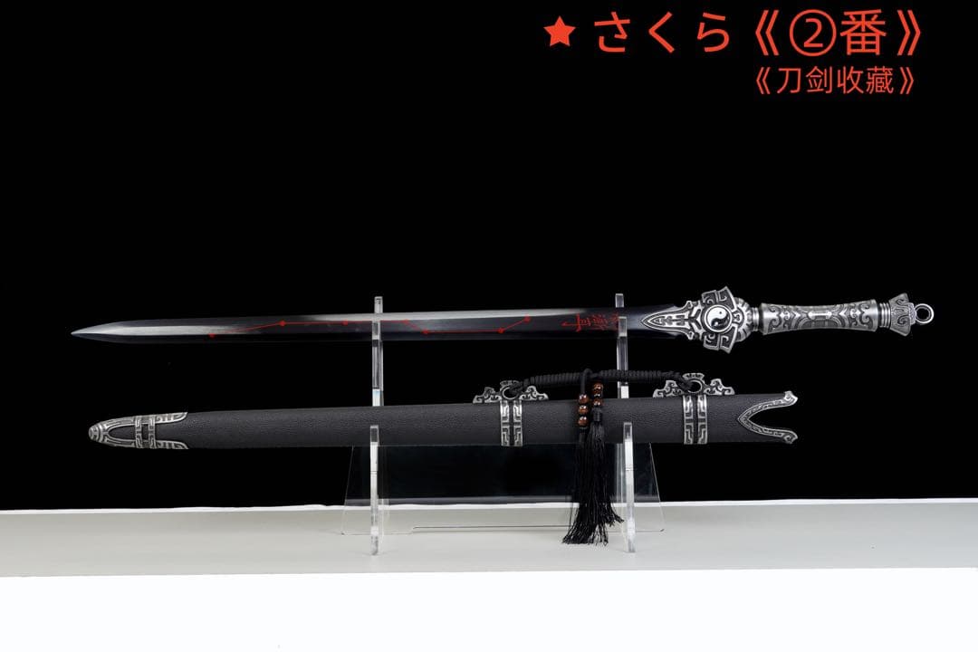 八卦剣五代』 模造刀 居合刀 武士道 武具 漢剣 唐刀 龍泉剣 手鍛造打