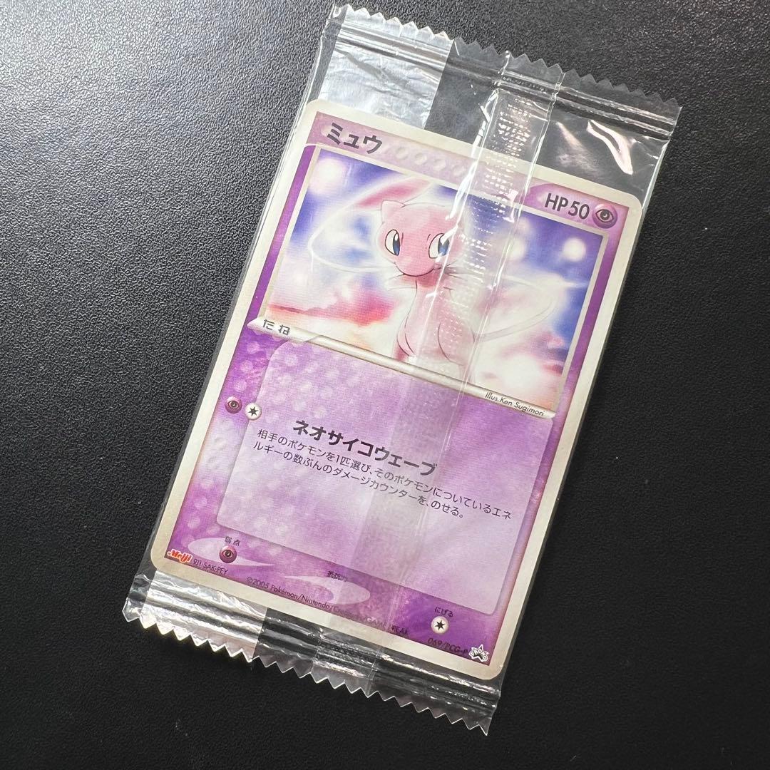 ポケモンカード 未開封 ミュウ 未開封※難あり】ミュウex(未開封)(007/PLAY) [PROMO] の通販・買取価格