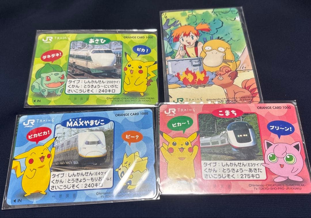 未使用/ポケモンオレンジカード 4枚 Yahoo!オークション -「ポケモンカード」(オレンジカード) (鉄道)の