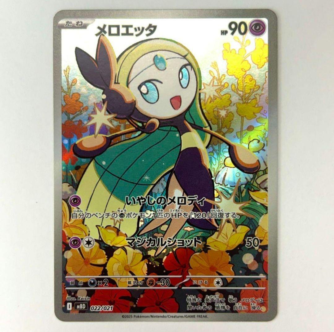 美品】メロエッタ AR - メルカリ
