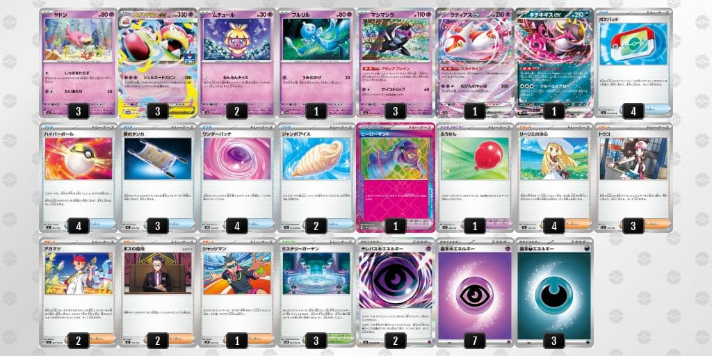 注目デッキ】メガヤドランex 構築済みデッキ - メルカリ