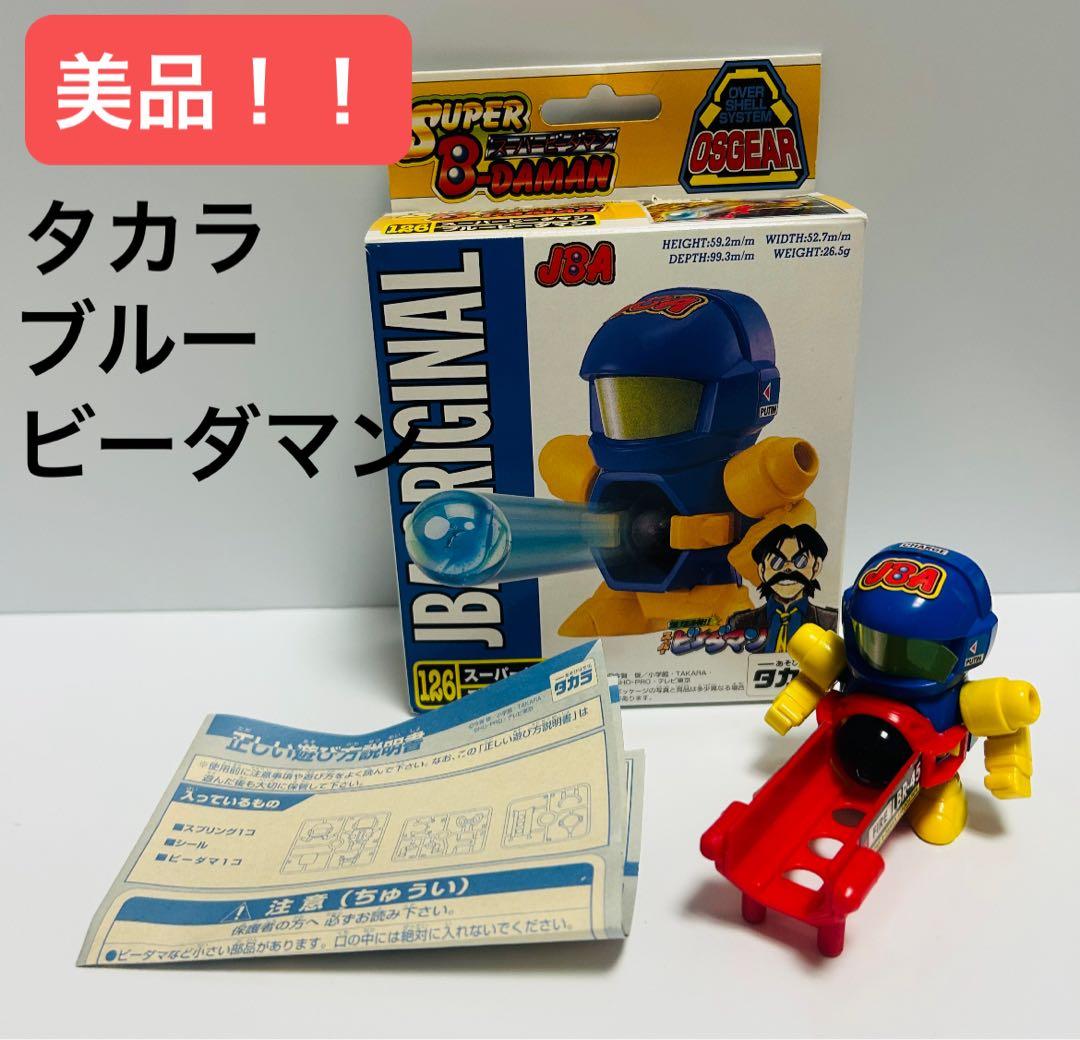 【レア】スーパービーダマン　ブルービーダマン T-SPARK トイライズ Bビーダマン爆外伝 DMB-02 ブルーブレイバー