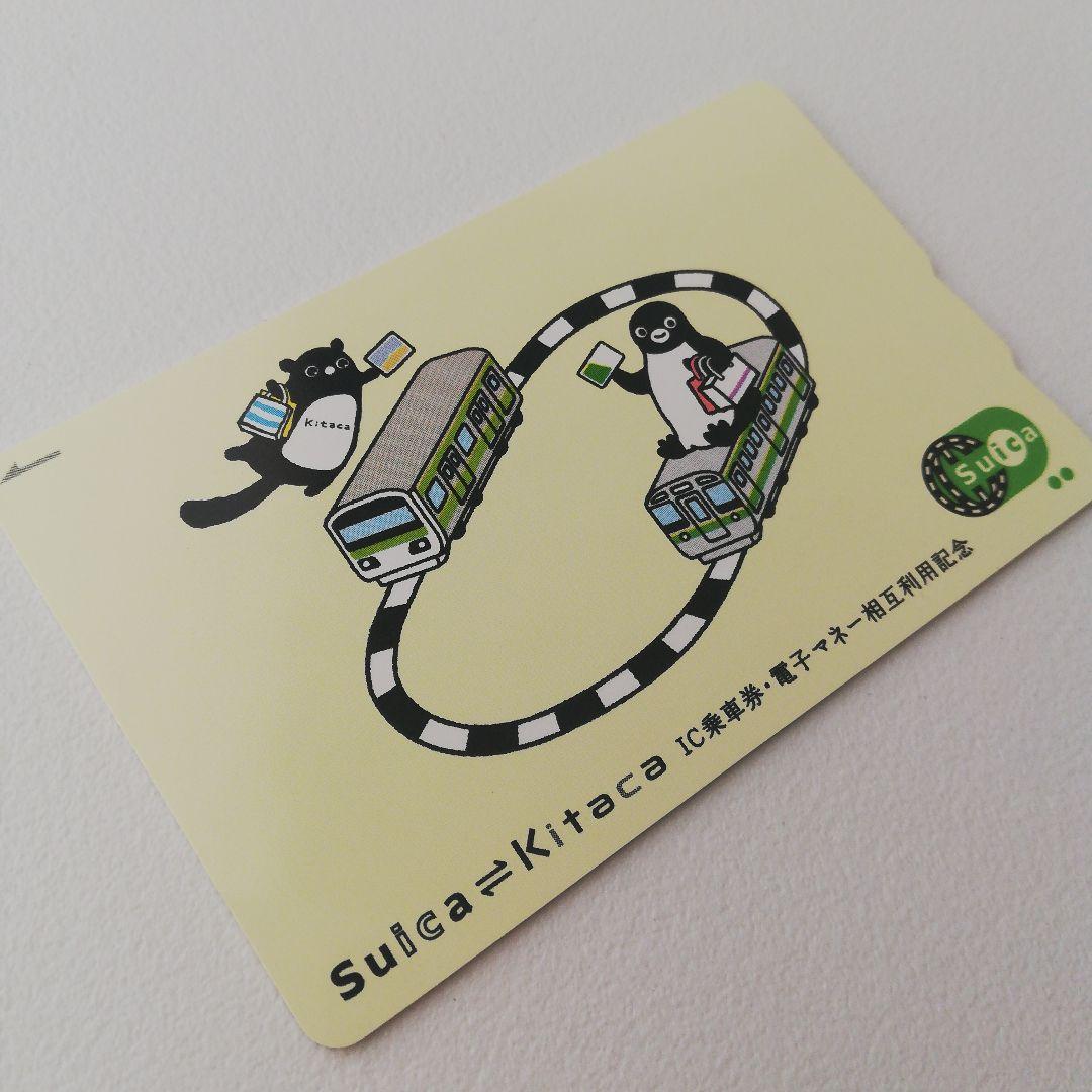 kitaca suica 記念suica スイカ キタカ 列車 鉄道 JR IC - メルカリ