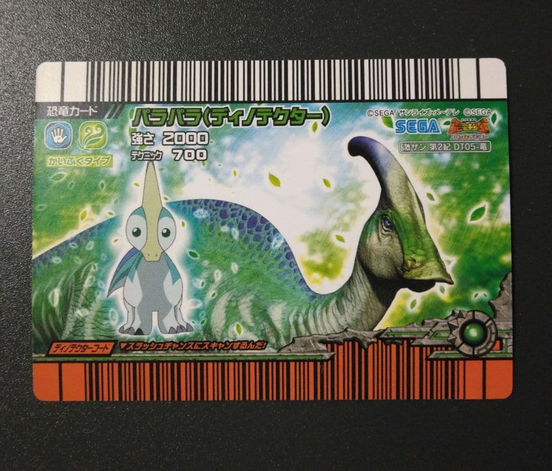 恐竜キング 激ザン第2紀 パラパラ ディノテクター - メルカリ