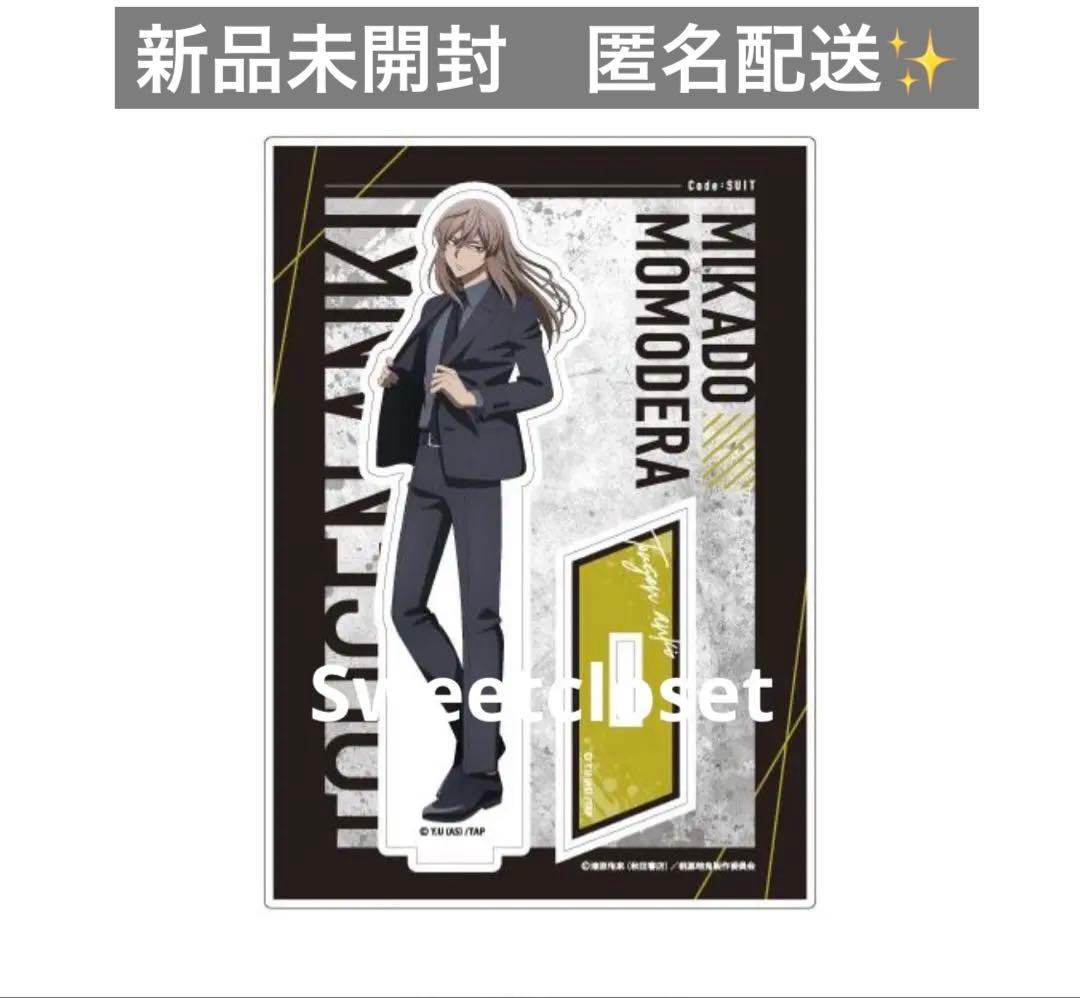 桃源暗鬼 オンラインくじ code:suit A賞 アクリルスタンド 桃寺神門