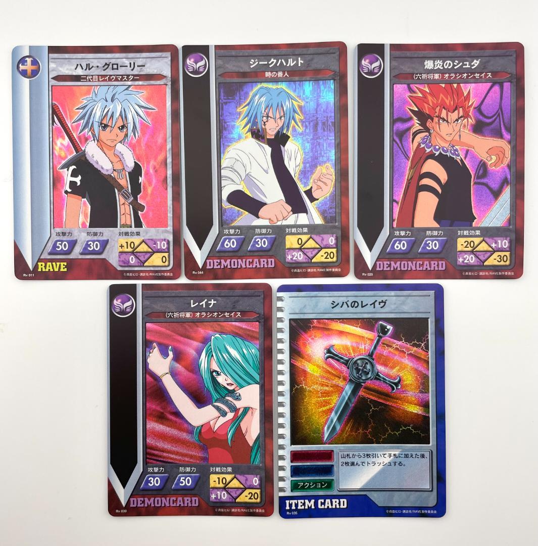 RAVE マスター当時物 TCG カードゲーム 60枚セット ホロあり - メルカリ