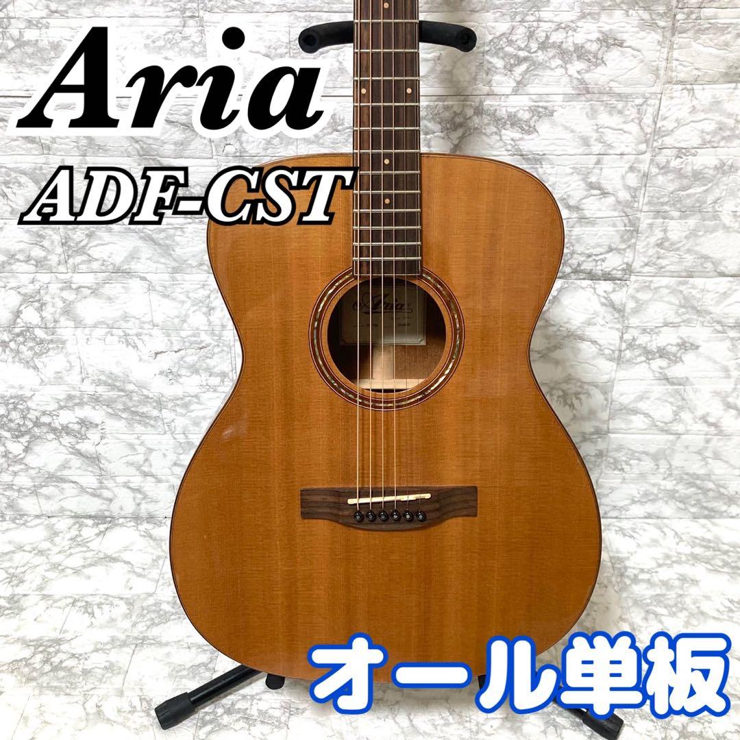 オール単板 良品】Aria アコースティックギター ADF-CST - メルカリ