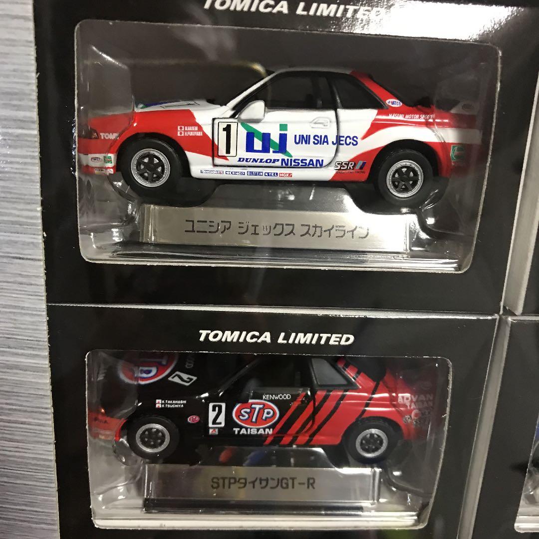 トミカリミテッド全日本ツーリングカー選手権グループAスカイライン