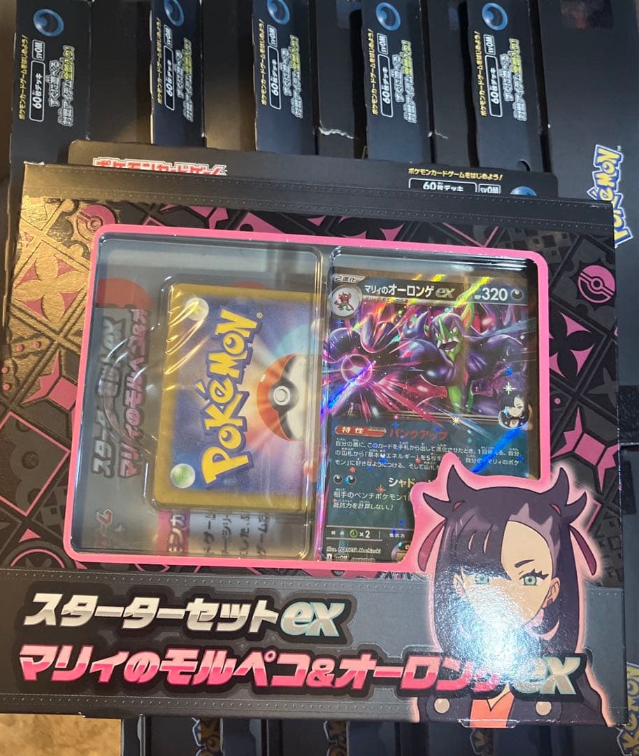 スターターセットex マリィのモルペコ&オーロンゲex 開封済み マリィ