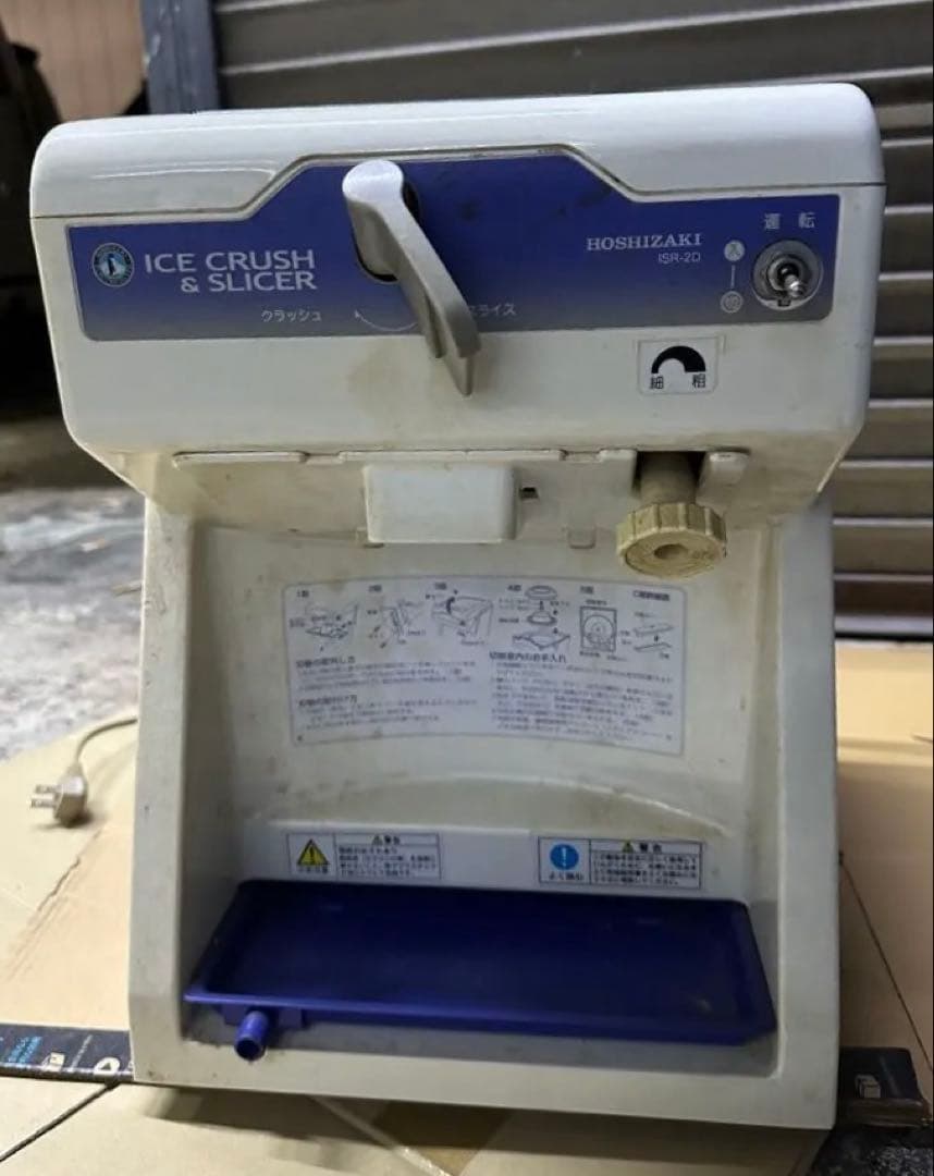 調理器具 HOSHIZAKI ICE CRUSH & SLICER Hoshizaki – RestaurantSupply.com