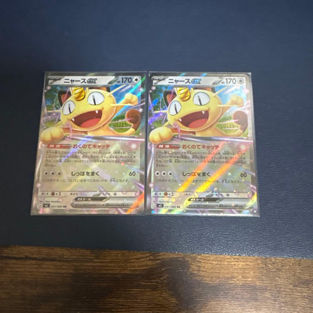 ポケモンカード ニャース おくのてキャッチ RR - メルカリ
