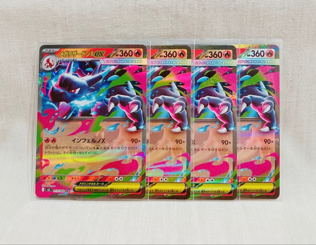 4枚set】メガリザードンex RR インフェルノX ポケモンカード - メルカリ