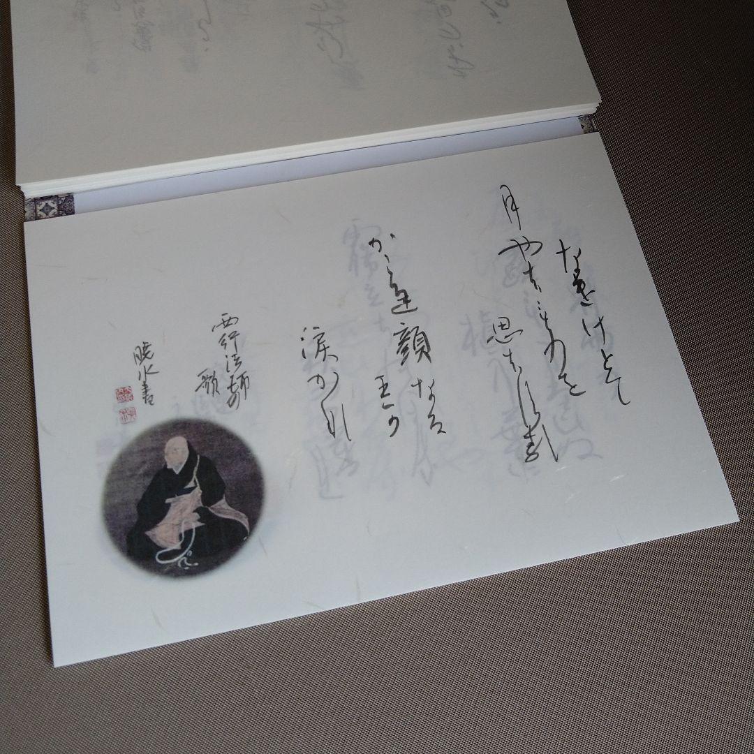 かな作品帖『百人一首』（A4サイズ和紙） GMS1667327782