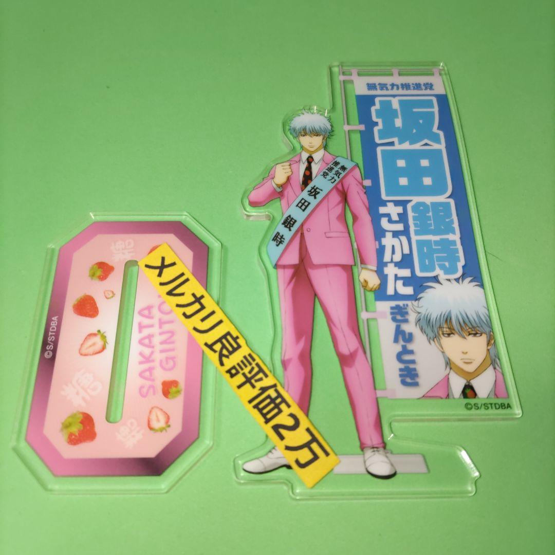 ⑥68 銀魂 アクリルスタンド 選挙風ver. 坂田銀時 - メルカリ