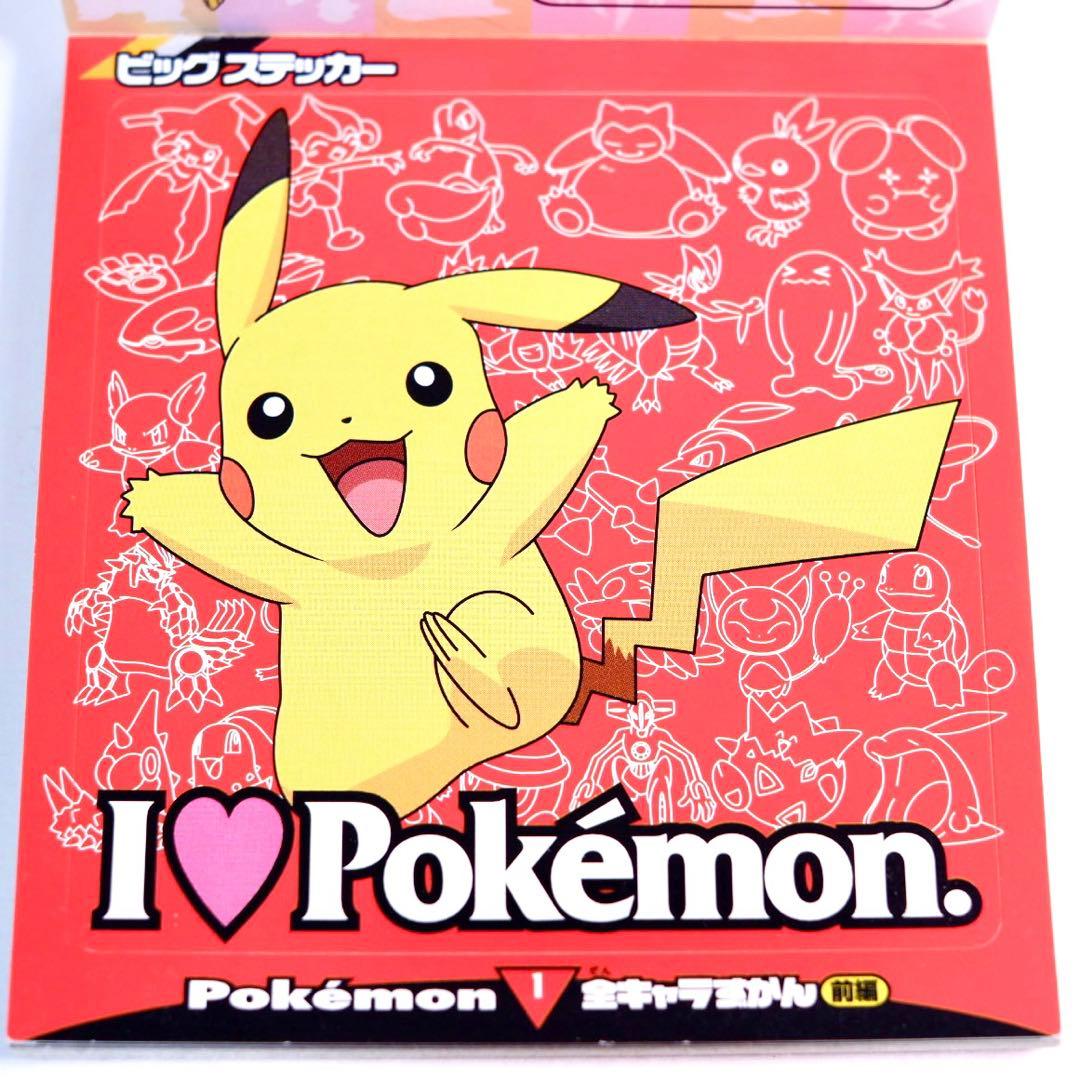 ポケモン シールブック 平成レトロ 全キャラずかん アドバンス