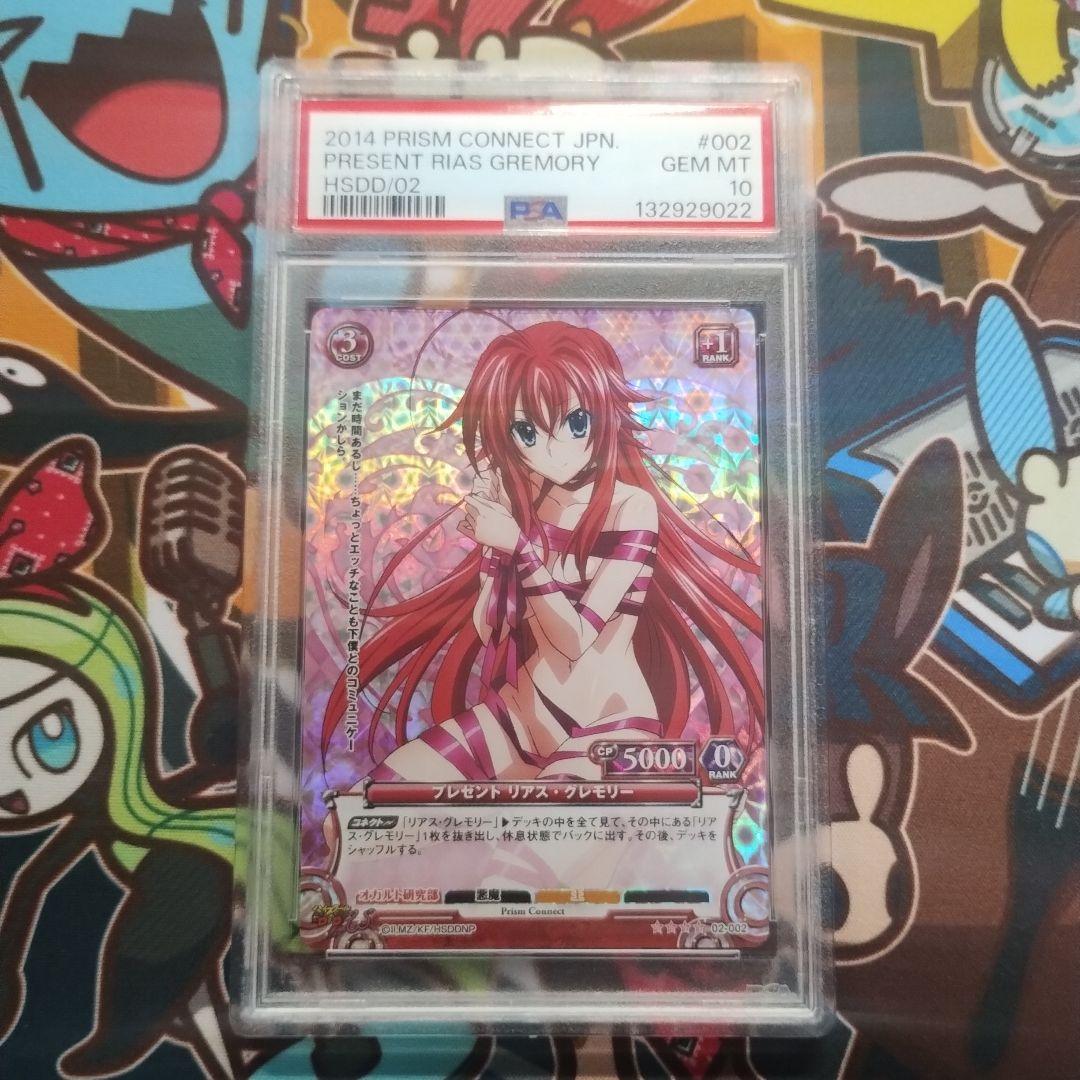 PSA10 オカルト研究部部長 リアス・グレモリー prism connect - メルカリ