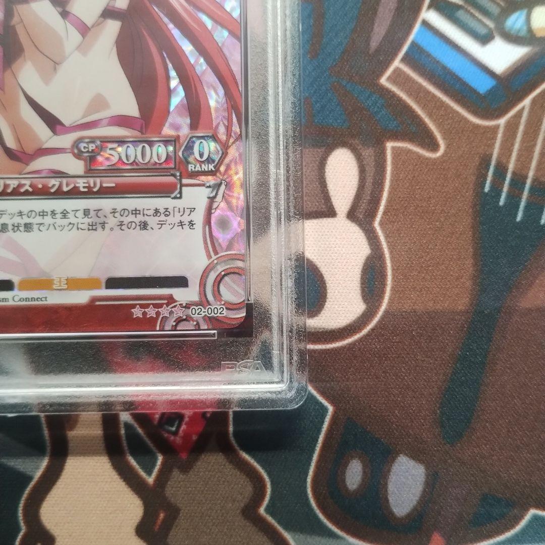 PSA10 オカルト研究部部長 リアス・グレモリー prism connect - メルカリ