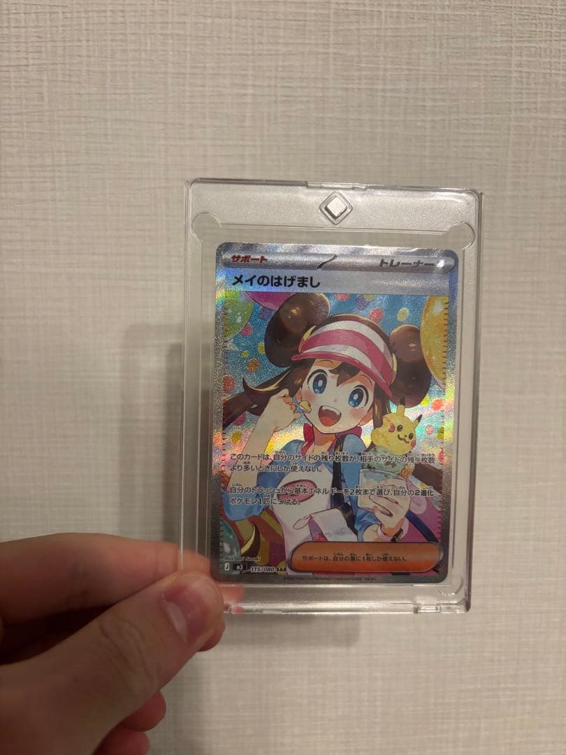 ポケモンカード メイのはげましSARおまけSR付き！ - メルカリ
