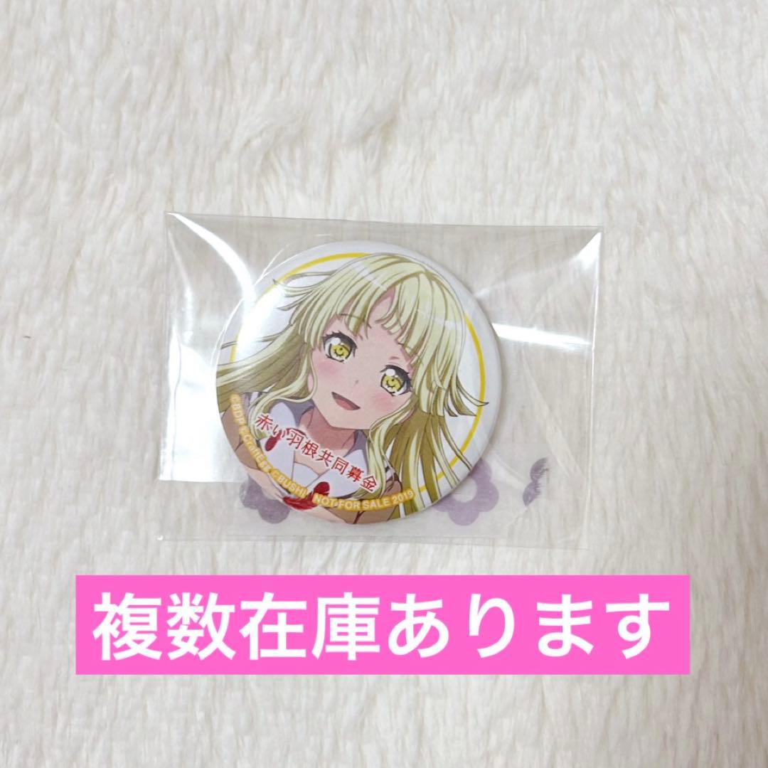 BanG Dream! 弦巻こころ 赤い羽根 缶バッジ - メルカリ