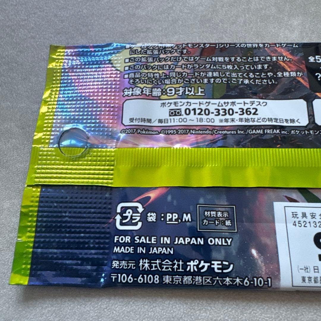 闘う虹を見たか 未開封 パック 初回製造版 ポケモンカード - メルカリ