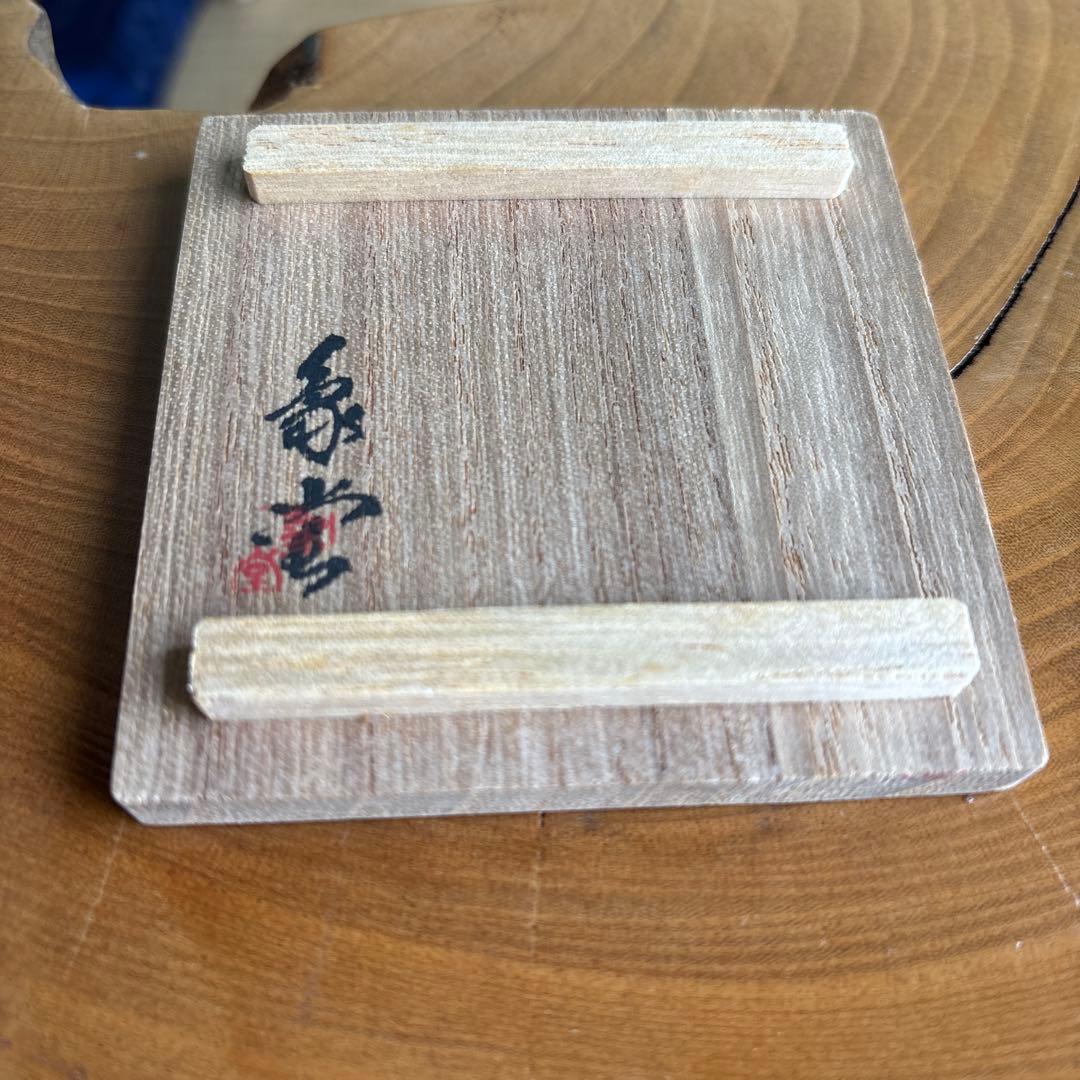 達磨香合 山中象堂作 一刀彫 茶道具 共箱 - メルカリ