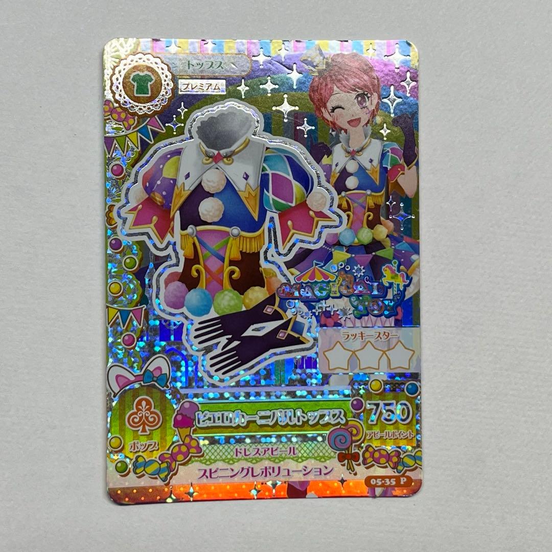 アイカツカード 初期プレミアムカード 一ノ瀬かえで - メルカリ