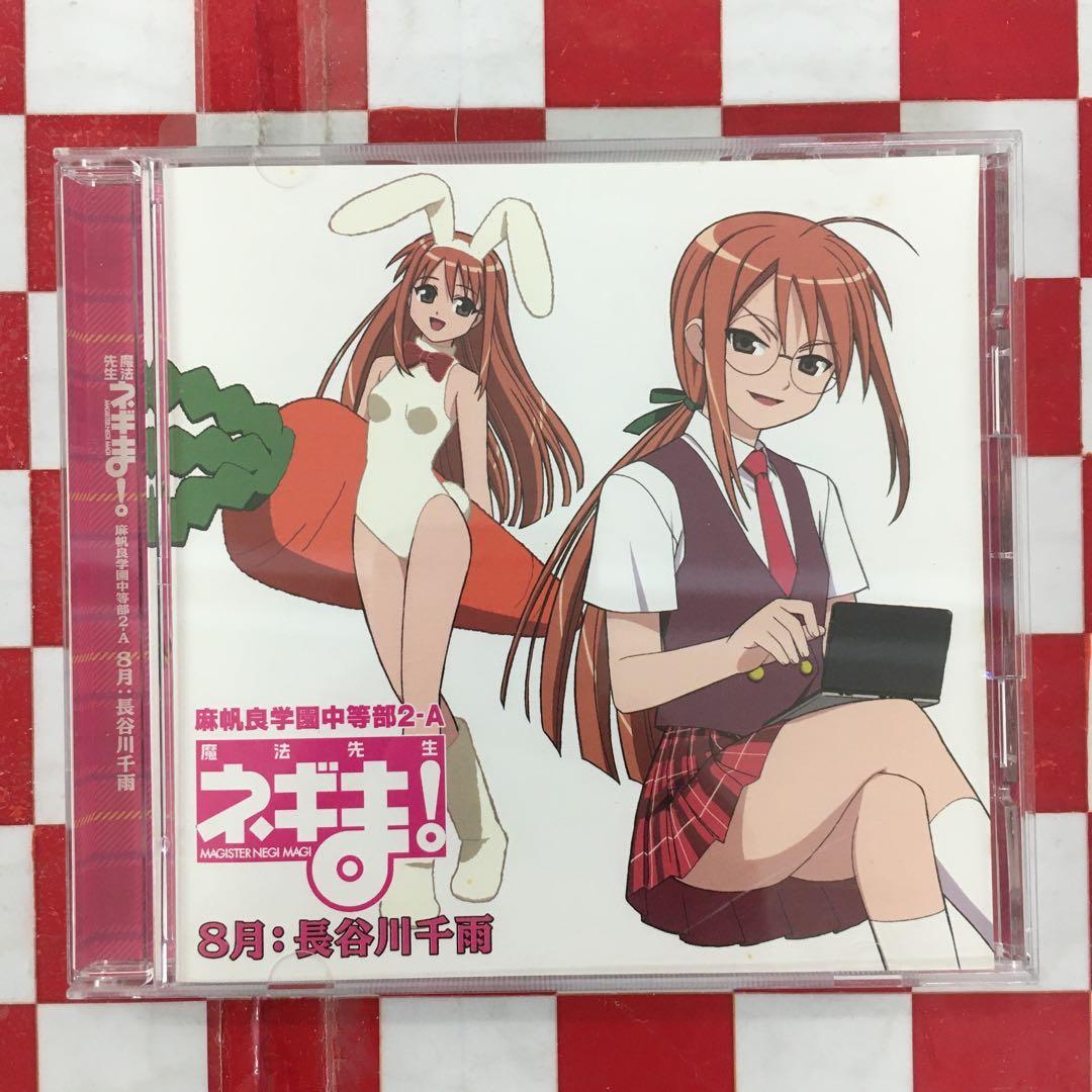 X7228】「魔法先生 ネギま!」麻帆良学園中等部2-A 8月:長谷川千雨
