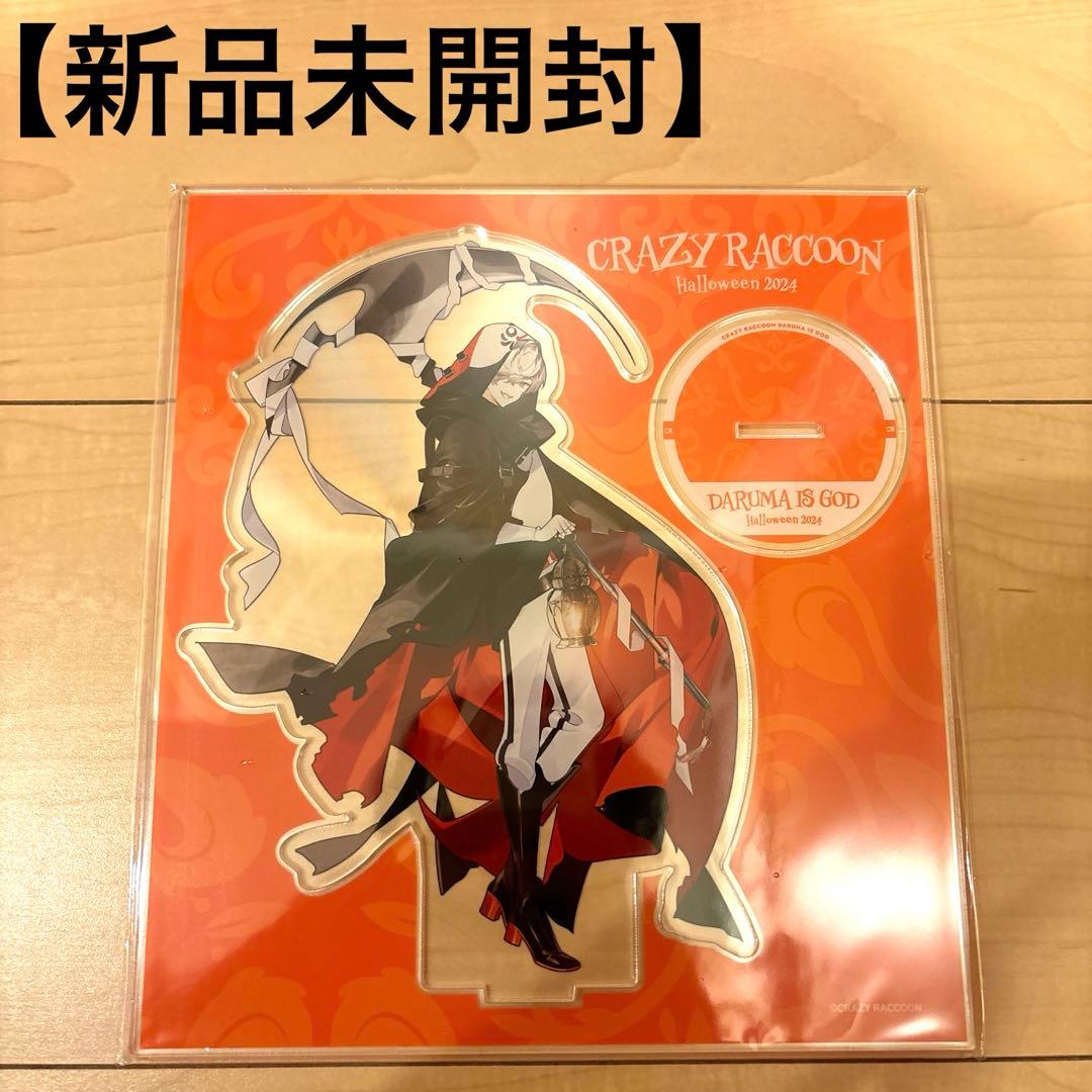 Crazy Raccoon だるまいずごっど アクリルスタンド ハロウィン - メルカリ