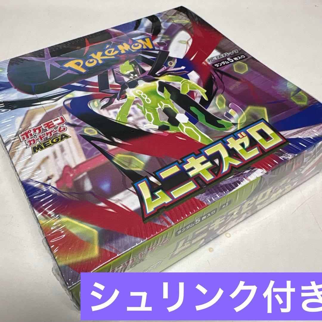 ムニキスゼロARコンプリート×10