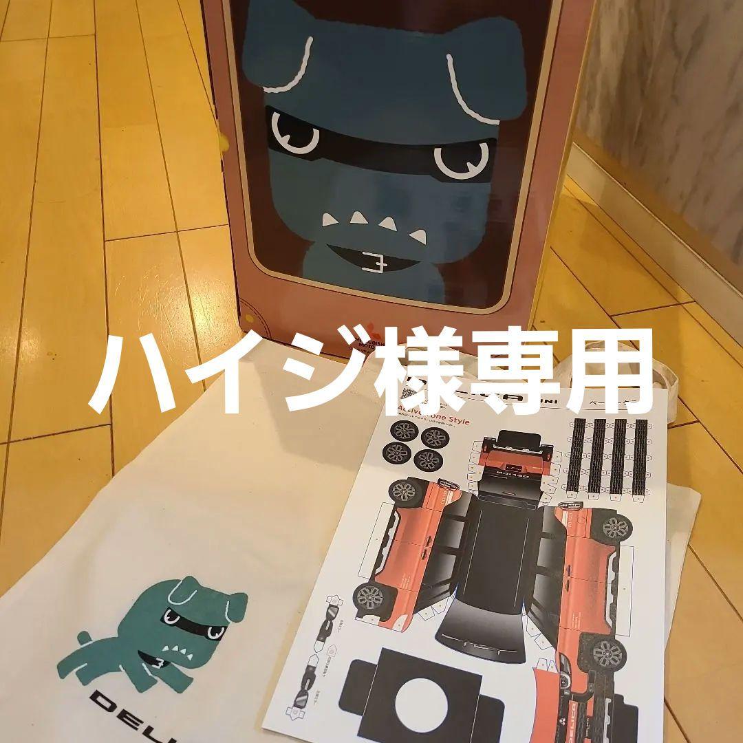 ハイジのため、他の方は購入いただけません。 アルプスの少女ハイジ 通販ショップ -ハイジクラブ-