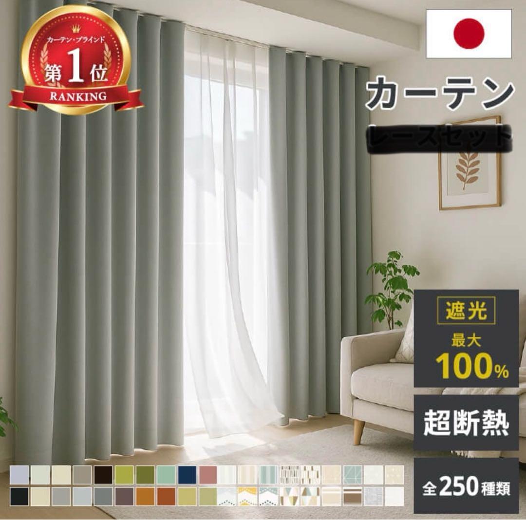 フィンランドスタイル　カーテン　ライトグレー　幅190cm 丈210cm 1級遮光カーテン 4枚セット ブリンク ライトグレー 幅100cm×丈190(188