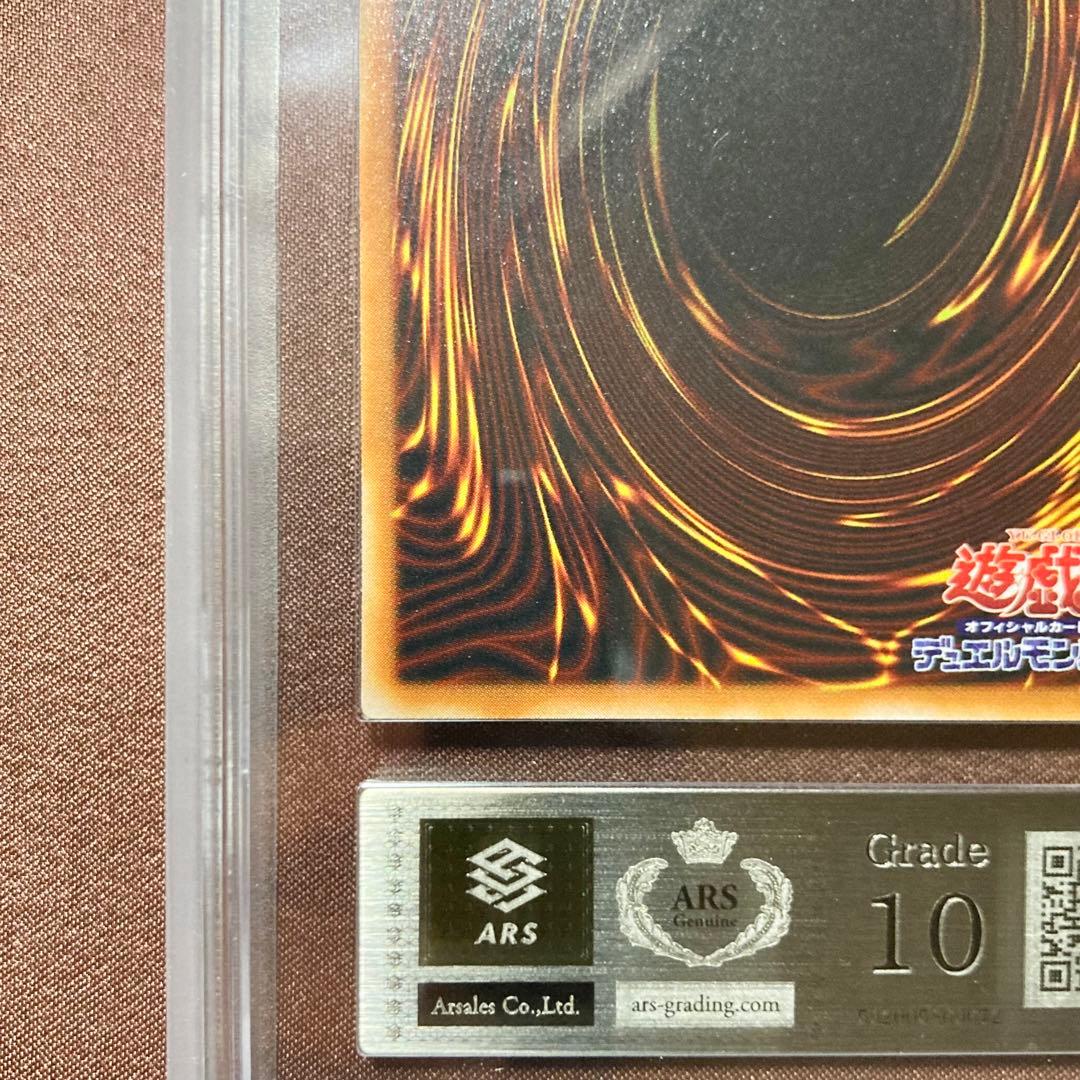 ARS10 聖なる魔術師 遊戯王 2期 セイントマジシャン スーパー RB-36