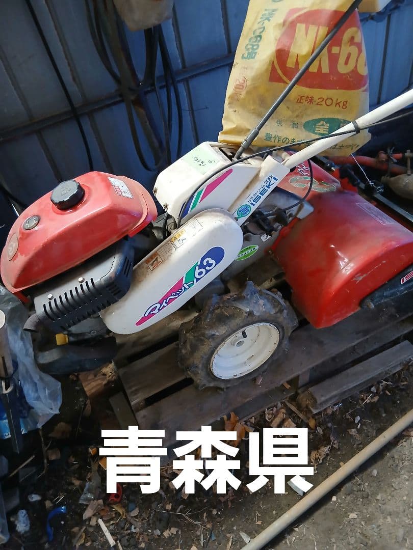 引き取り限定イセキ耕運機マイペット63 - メルカリ