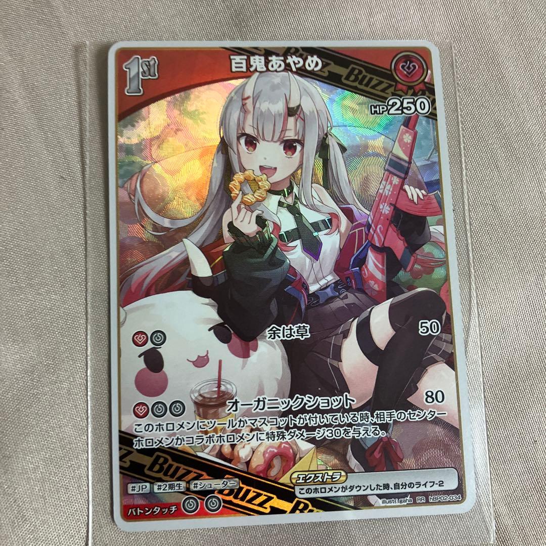 ホロカ 百鬼あやめ 3種類 - メルカリ