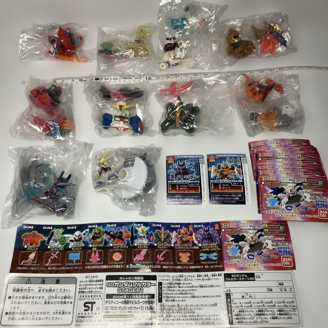 SDガンダムフルカラー STAGE60 ～No.400体突破記念～全10種コンプ