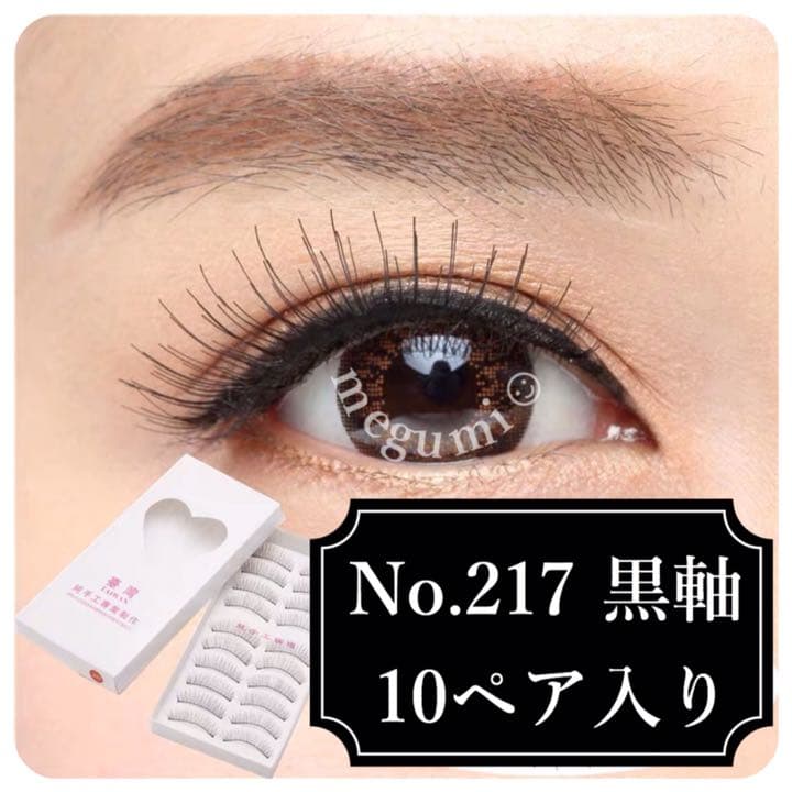 再販連絡用　ナチュラル 台湾つけまつげ　バレないつけま Amazon | justcoco つけまつげ 下まつげ ナチュラル 透明軸 つけま