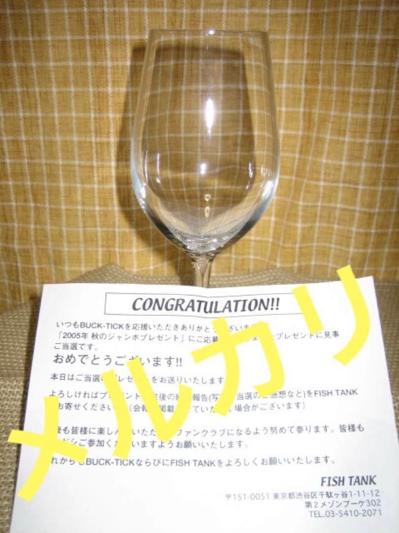 レア】BUCK-TICK FT 2005年秋のジャンボプレゼント当選品 - メルカリ