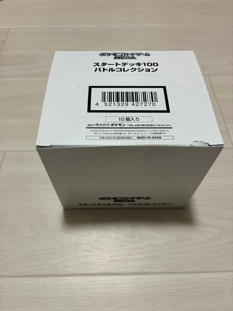 ポケモンカード スタートデッキ100 バトルコレクション 白箱 テープ付き