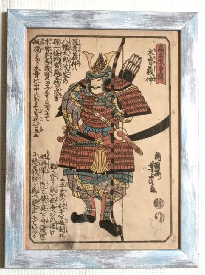 江戸後期色摺木版画本高名武勇傳の断片木曽義仲小判サイズ歌川芳虎画弘