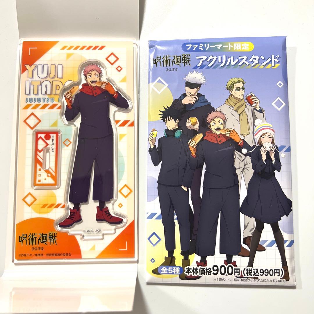 ファミマ限定 呪術廻戦 アクリルスタンド（虎杖悠仁） - メルカリ