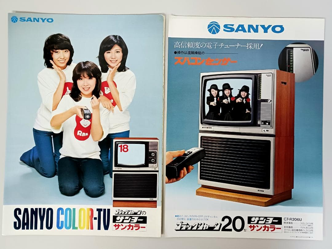 当時物【キャンディーズ】チラシ/カタログ まとめて アソートセット