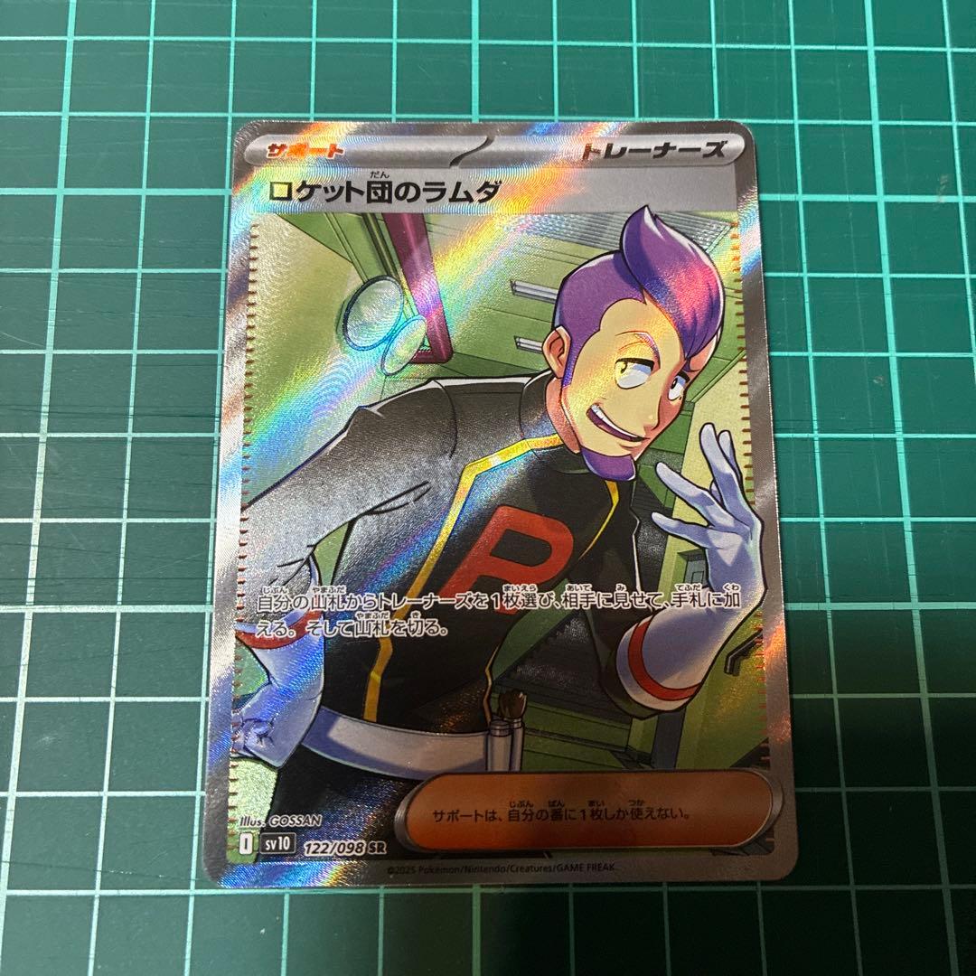 ロケット団のラムダ sr ポケモンカード - メルカリ