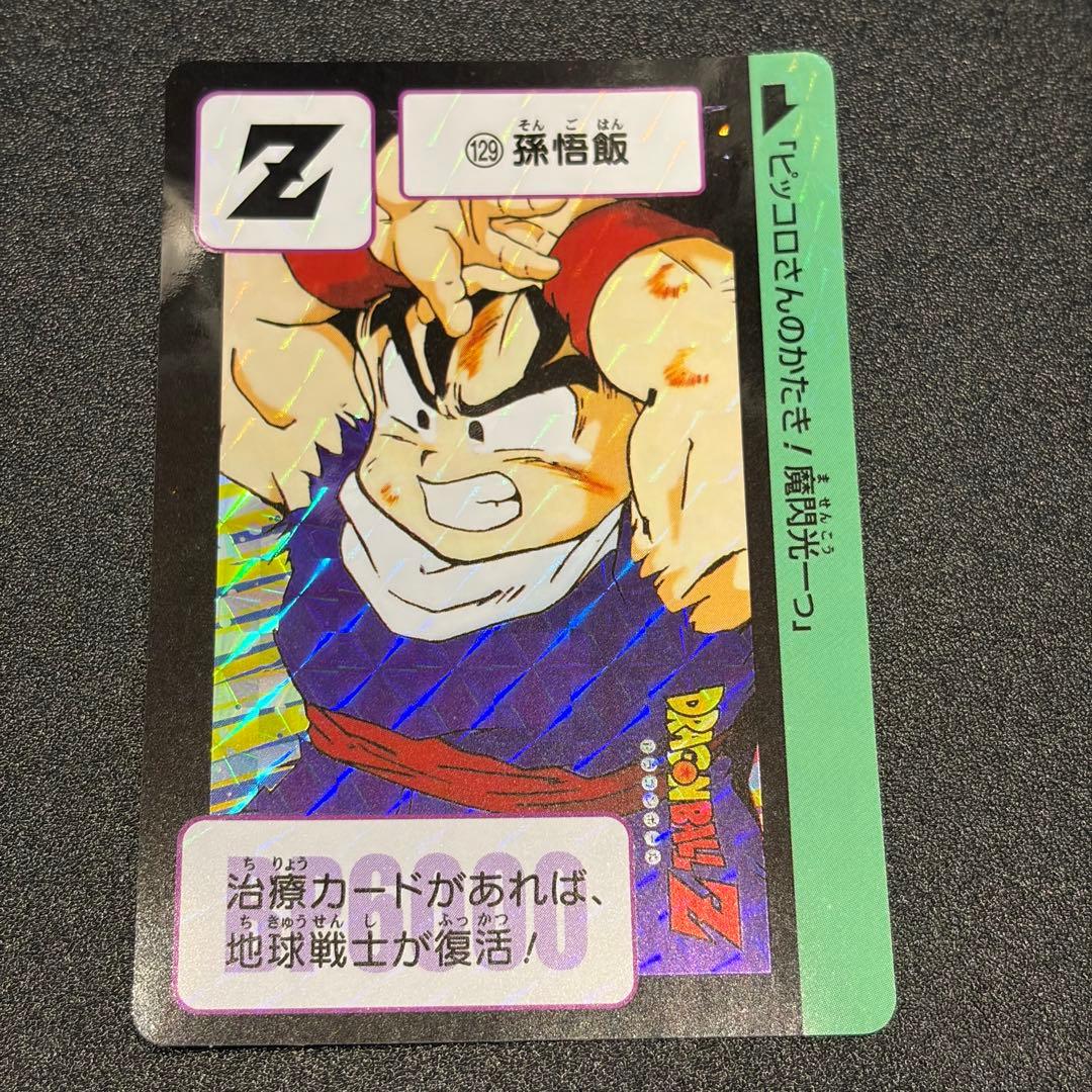 129 孫悟飯 - メルカリ