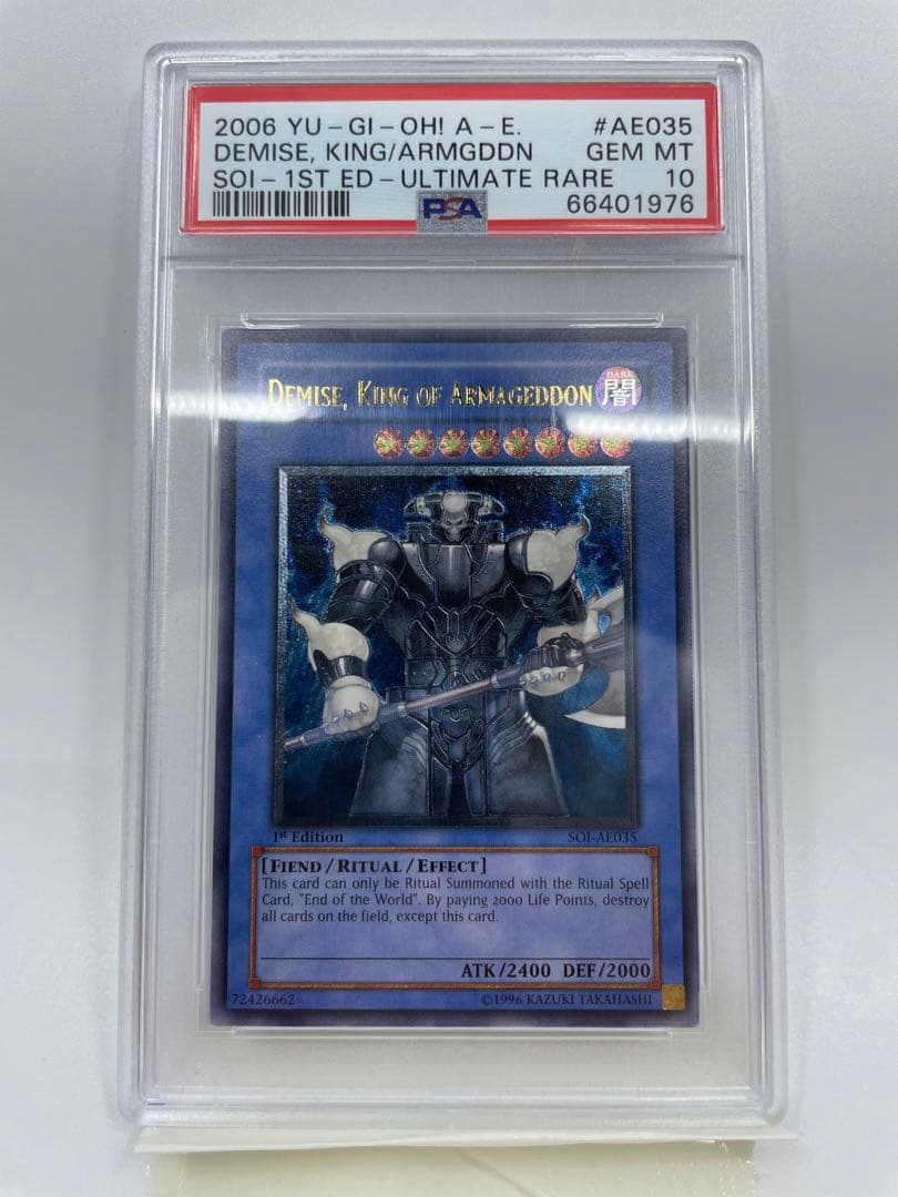 遊戯王 終焉の王デミス アジア 旧アジア 1st レリーフ 亜レリ PSA10