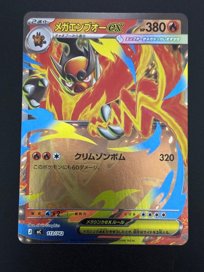 ポケモンカード メガエンブオーex - メルカリ