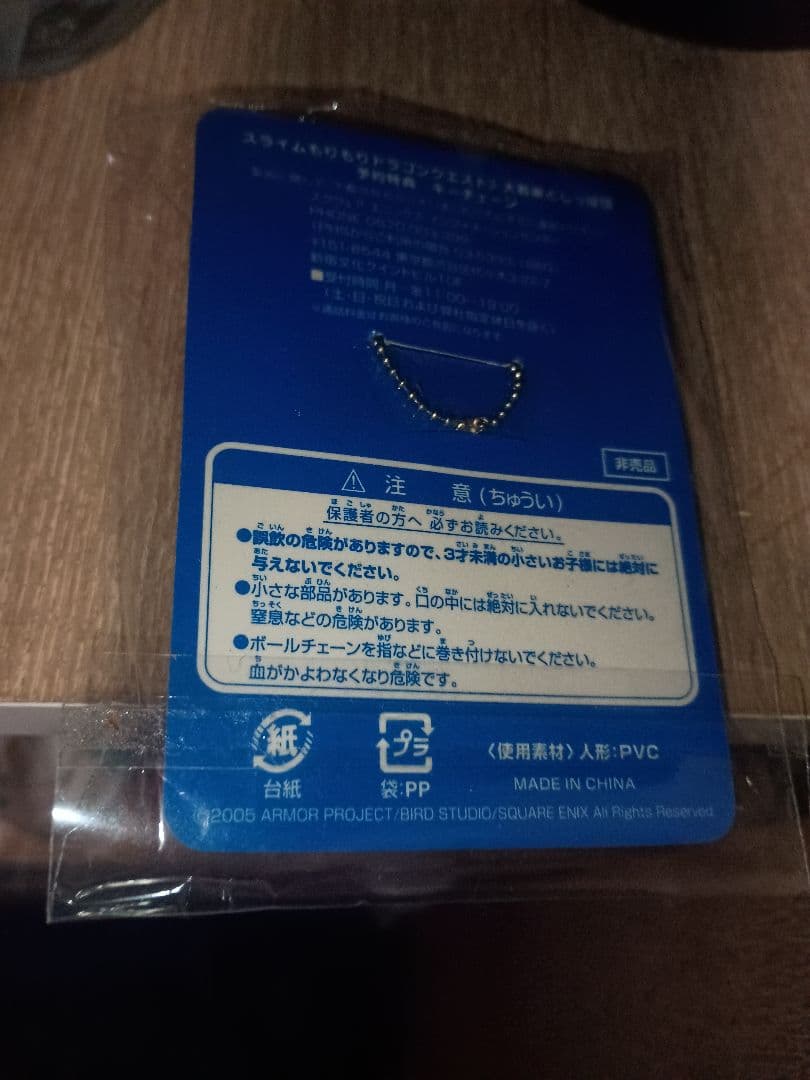 未開封 レア スライムもりもりドラゴンクエスト2 予約特典 - メルカリ