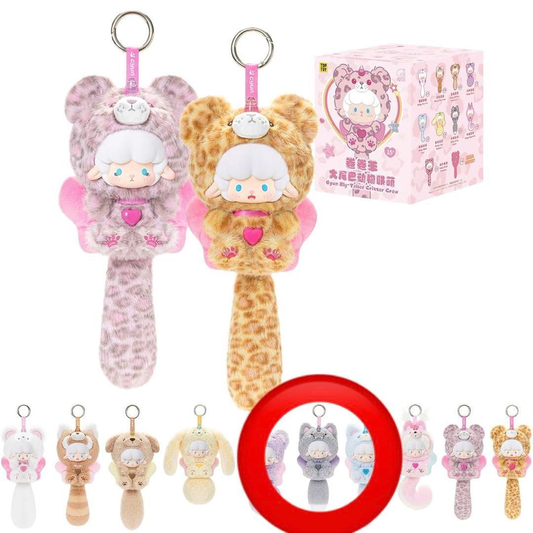 TOP TOY ギュンギュンラム巻巻羊 グレー ウルフ - メルカリ