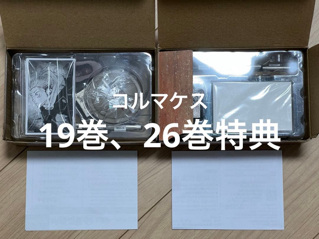 呪術廻戦 18巻 19巻 20巻 26巻 同梱版 特典セット - メルカリ