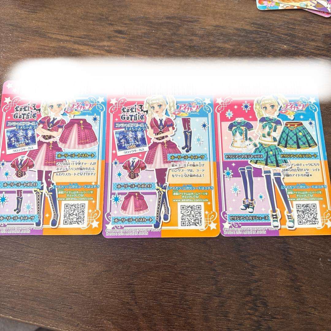 アイカツカード、藤堂ユリカ3枚セット - メルカリ