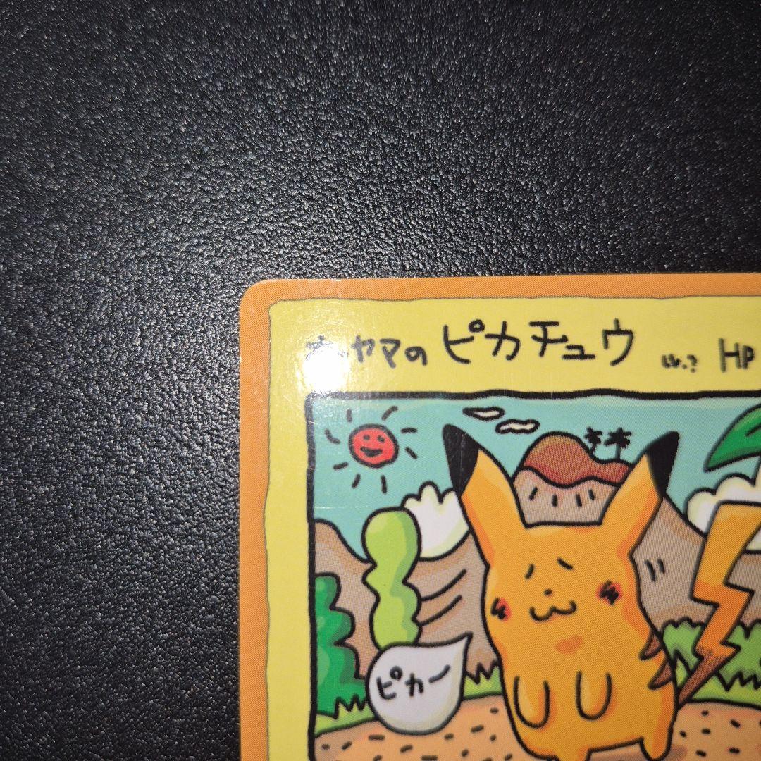 即日発送]オーヤマのピカチュウ 拡張シート第3弾(緑版) - メルカリ